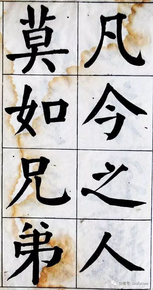 除了钱沣别忘了清代还有这位颜楷高手