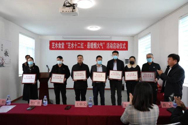 齐鲁晚报61齐鲁壹点记者芝罘区委宣传部获悉,11月24日上午,芝水食堂