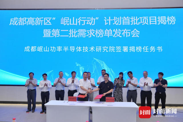 激活区域创新动能 成都高新区“岷山行动”计划首批项目加速成果落地转化_腾讯新闻