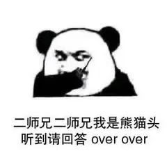 表情包大家都是熊猫别吵架