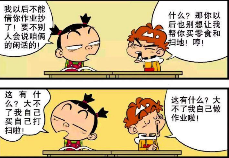 爆笑阿衰:阿衰和大脸妹"由爱生恨,传出绯闻