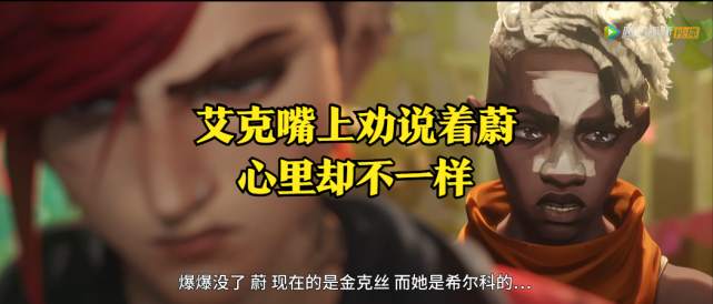 人物志:从小不点到"野火帮"首领,这样的艾克你爱了吗?