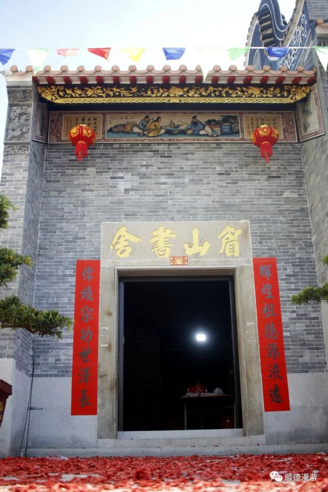 南水苏氏宗祠落成重光