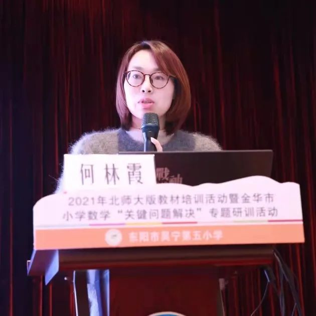 作业改革,落实"双减"省特级教师倪军健评课周若颖(义乌市教坛新秀)金