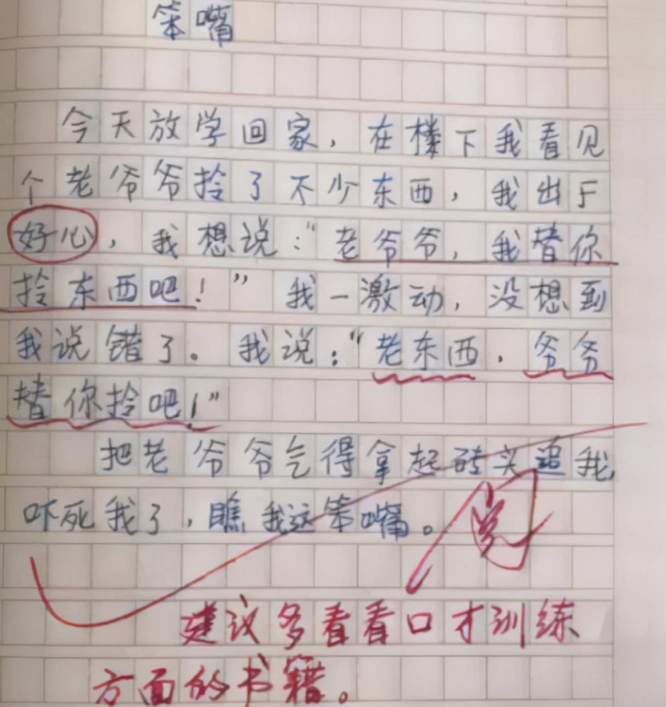 坐上我的小飞船简谱_坐上我的副驾表情包(5)
