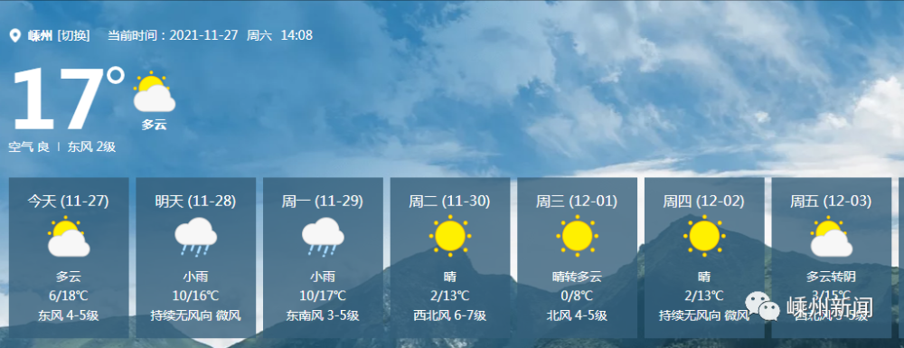 嵊州要入冬了两波冷空气即将强势连袭最低温度低至