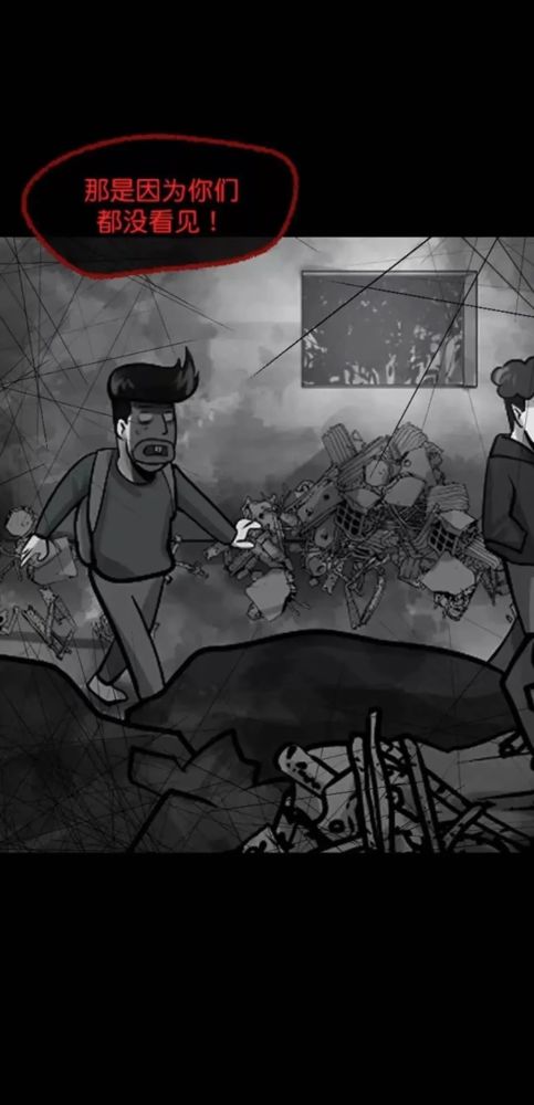 午夜怪谈漫画《拍手捉迷藏》,超恐怖的死亡游戏!
