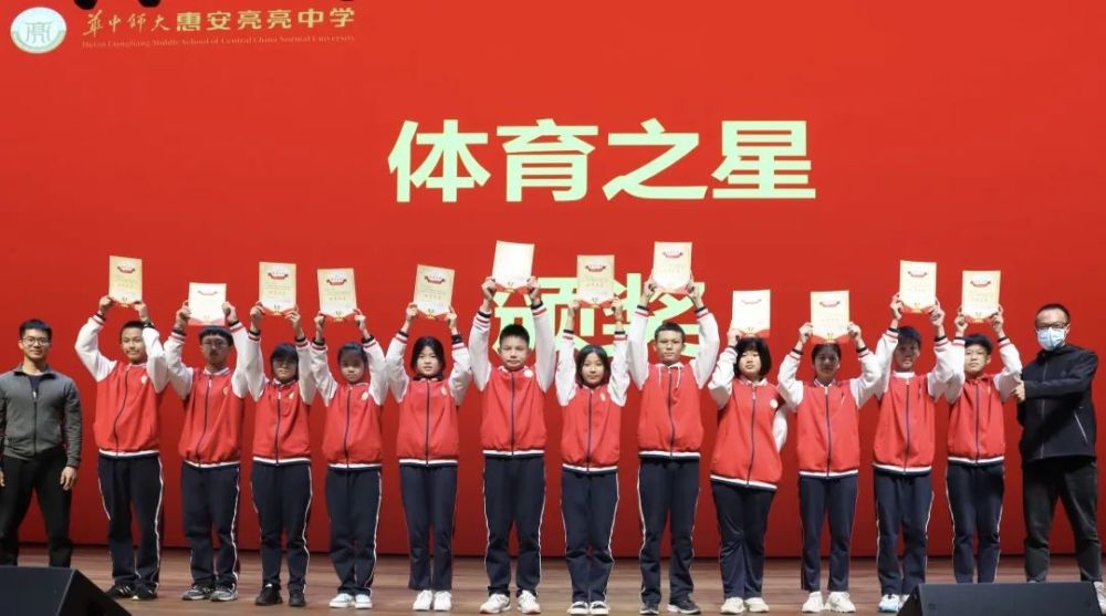 围观惠安亮亮中学举行初中学部表彰大会