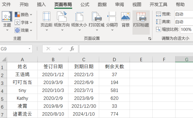 excel长表格打印到一页纸,教你excel,word的8中正确打印方法