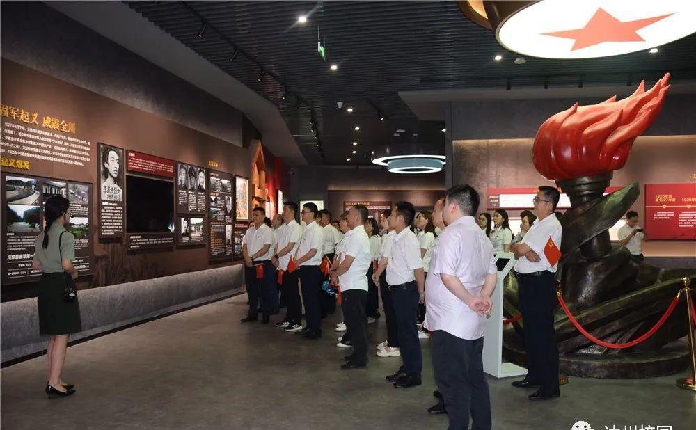 通川区四小党员教师赴万源保卫战战史陈列馆参观学习