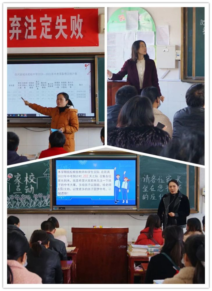 白河县城关初级中学召开2019级学生家长会