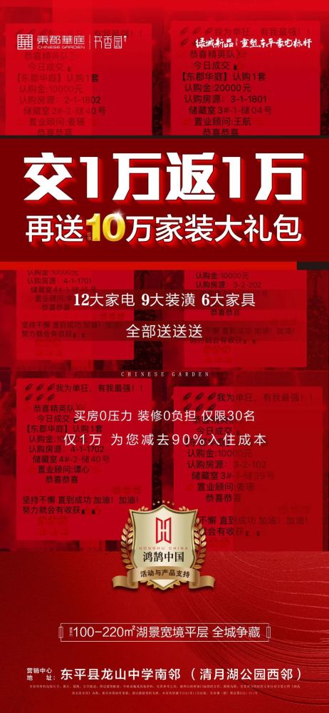 火爆火爆火爆交1万返1万再送十万家装