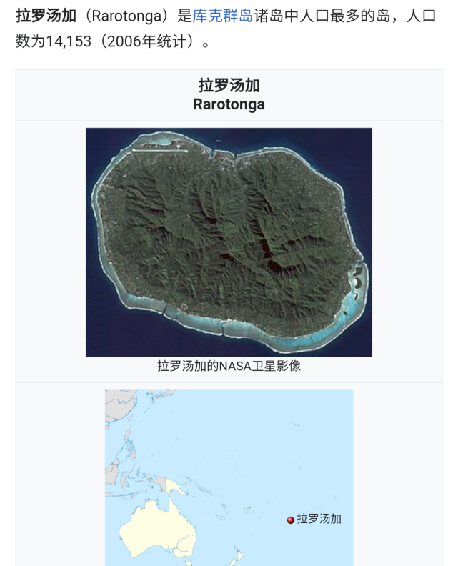 人口·2016年估计17,459面积240平方千米(第209名)库克群岛是一个位在