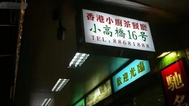 这就是香港新界北"潮涌记"茶餐厅发生的"灵异事件".