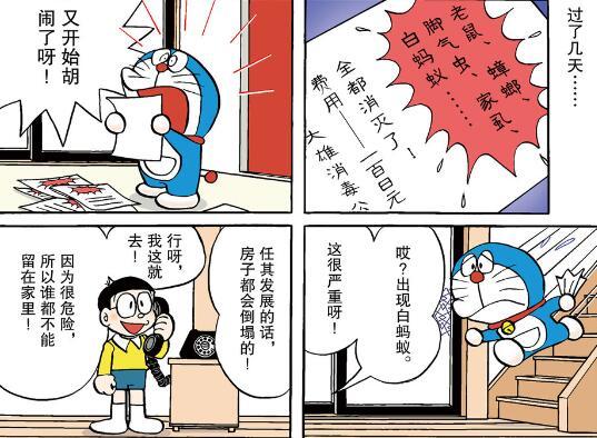 哆啦a梦超声波振荡器如果被胖虎知道真相大雄铁定被揍