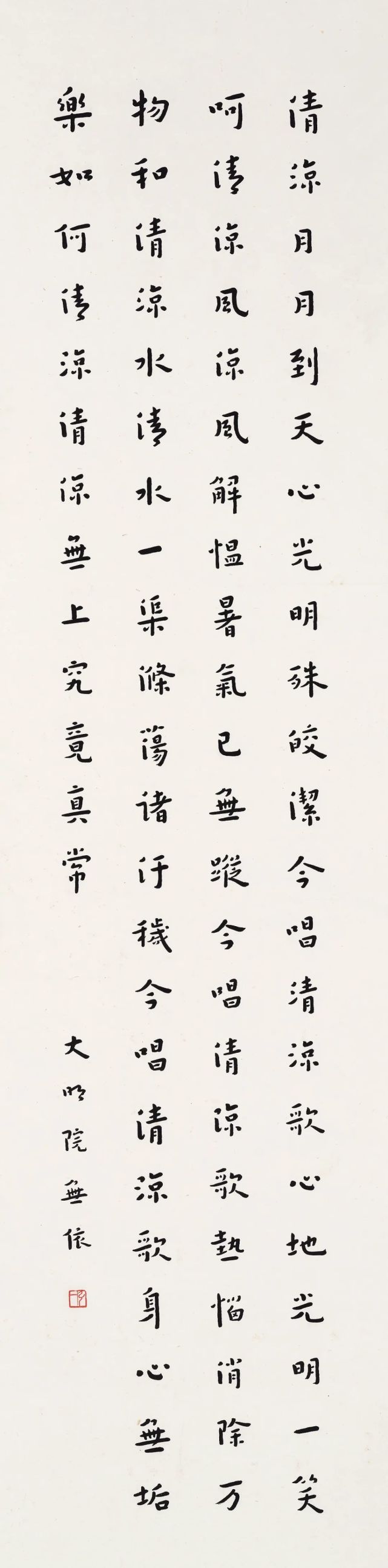 北京保利2021秋拍丨纵横有象——中国近现代书法专场精品选粹弘一