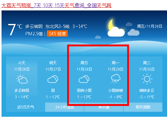 大荔怎么样呀最近天气_(大荔怎么样呀最近天气预报)