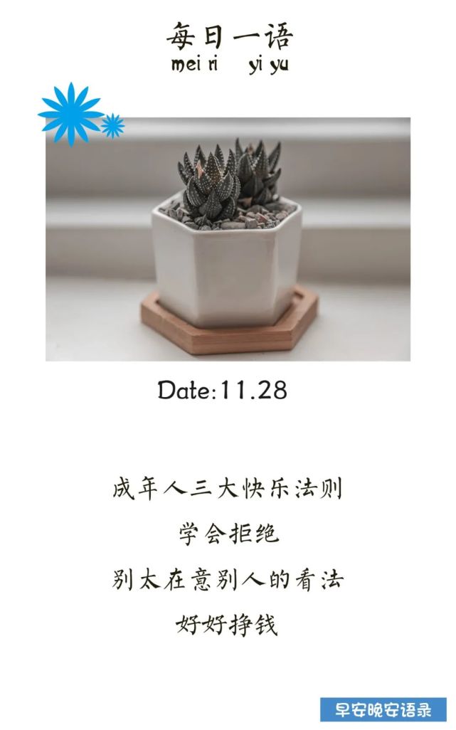 成年人三大快乐法则