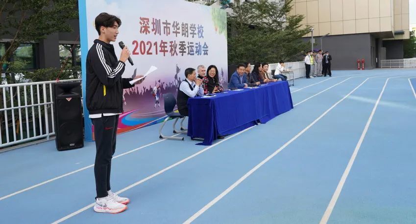 深圳市华朗学校2021年秋季运动会开幕式在操场准时举行.