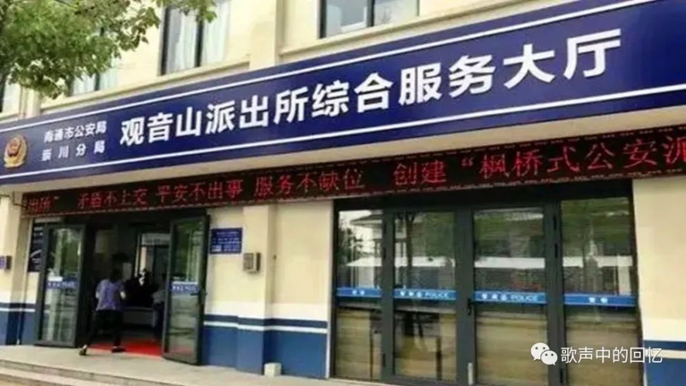 守卫崇川区观音山派出所所歌作词徐国江施飚作曲姚晓演唱许志刚制作吴
