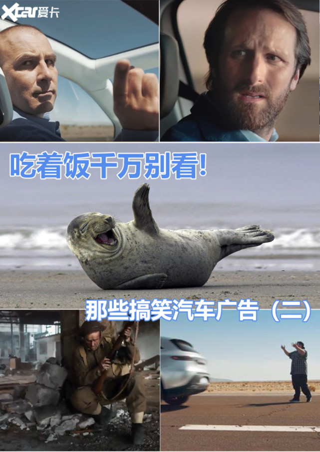 那些搞笑又隐晦的汽车广告