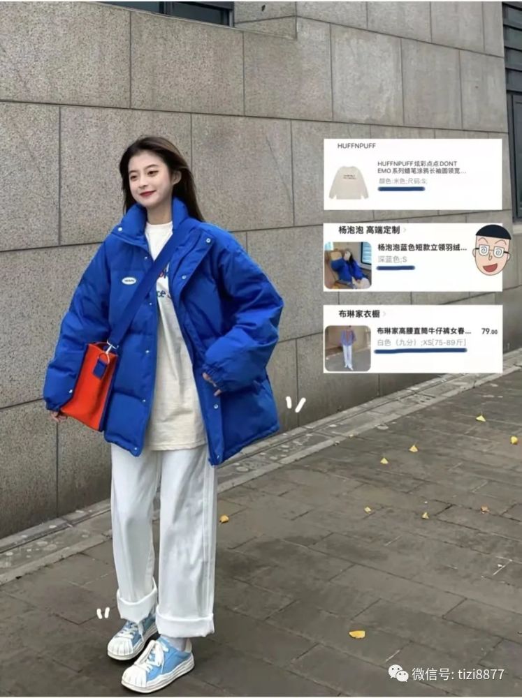 蓝色羽绒服配什么裤子和鞋好看
