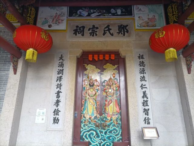 大门两边郑氏杏黄旗迎风飘扬,正厅供奉"郑氏三公像",悬挂"荥阳世家"