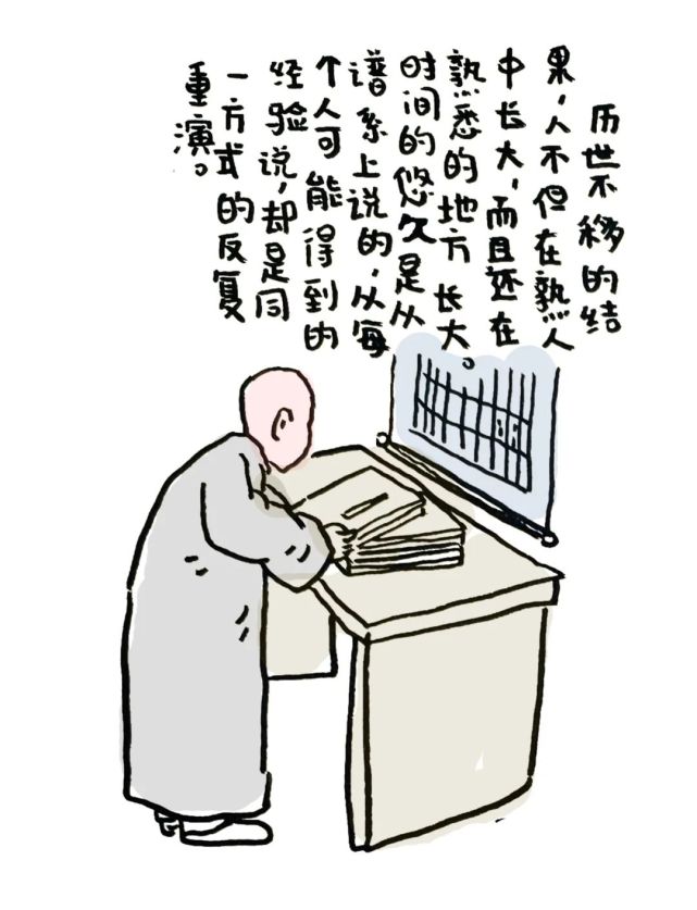 漫画解读《乡土中国》第三章:再论文字下乡