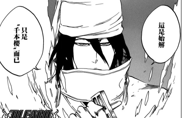 【死神bleach】朽木白哉-尸魂界"贵公子"究竟有多强?