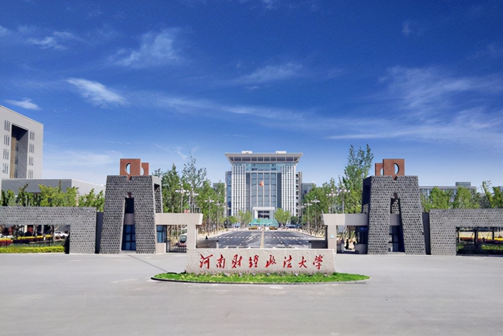 3,河南财经政法大学