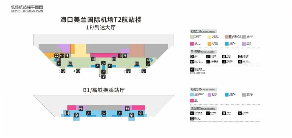 海口美兰国际机场二期12月2日将投入运营,t2航站楼出行指南来了!