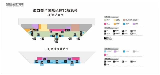 海口美兰国际机场二期12月2日将投入运营t2航站楼出行指南来了