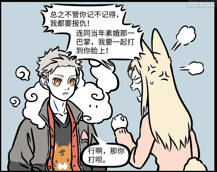 非人哉玉兔精找孙悟空报仇没想到旧仇之上又添新恨