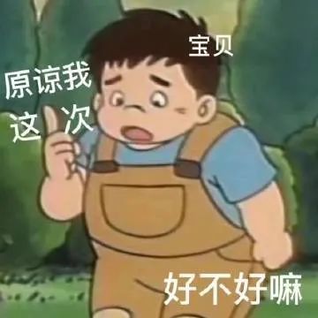 表情包:伤到了,退网