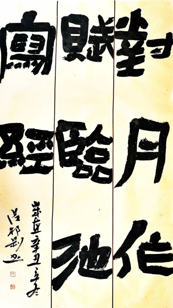 吕邦刚 || 冰雪舞冬奥 · 翰墨颂华章2022年全国书画名家网络邀请展