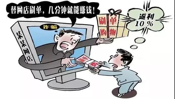 全民反诈|网络刷单,越刷越穷!_腾讯新闻