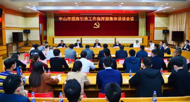 推动中山实现赶超跨越|深圳|中山市|郭文海|招商引资|指挥部|肖展欣