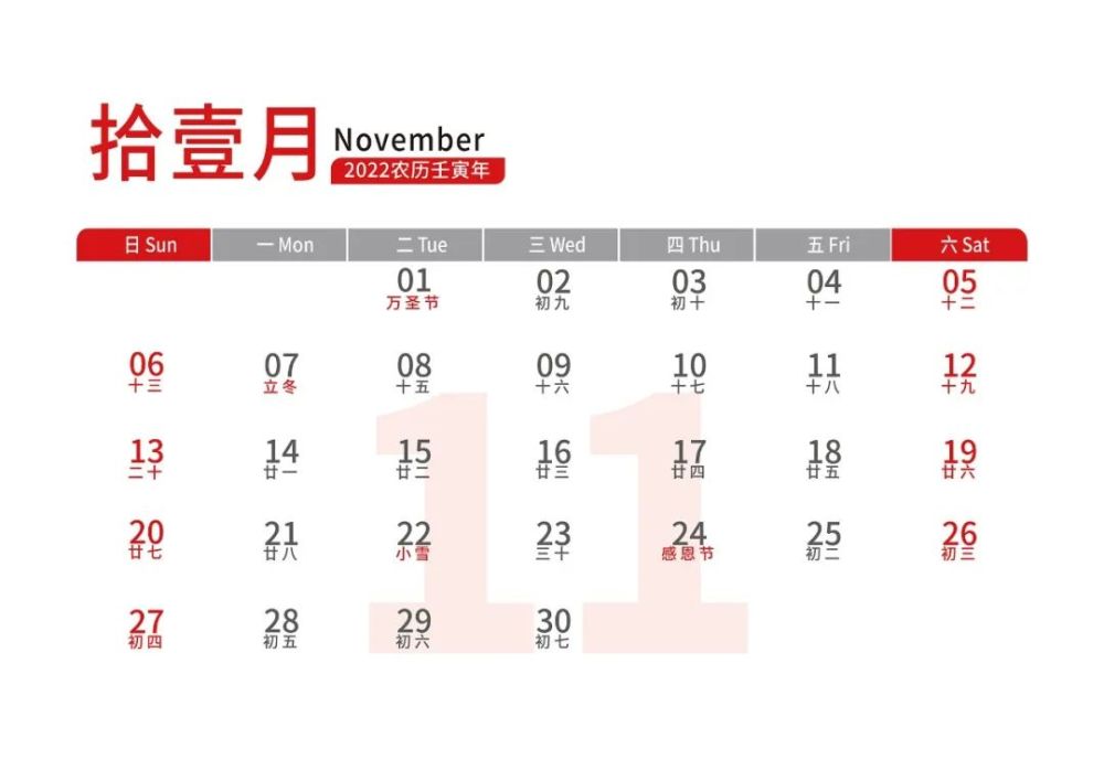 张世俊 一2022年书法台历欣赏