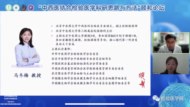 来自中国中医科学院西苑医院心血管病中心的刘玥教授进行了题为《必先