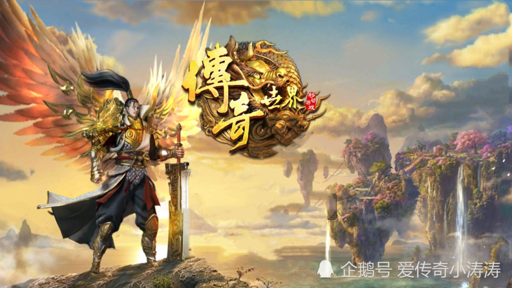 我还是对传奇世界元神手游念念不忘各位还记得传奇世界吗