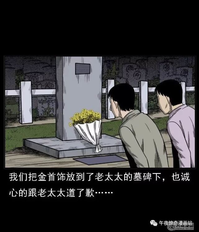 民间灵异漫画殡仪馆不属于这个世界的东西不能随便拿