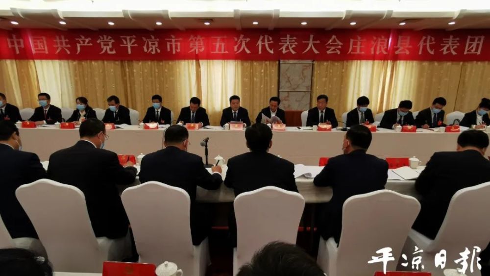 【聚焦党代会】庄浪县代表团讨论报告侧记