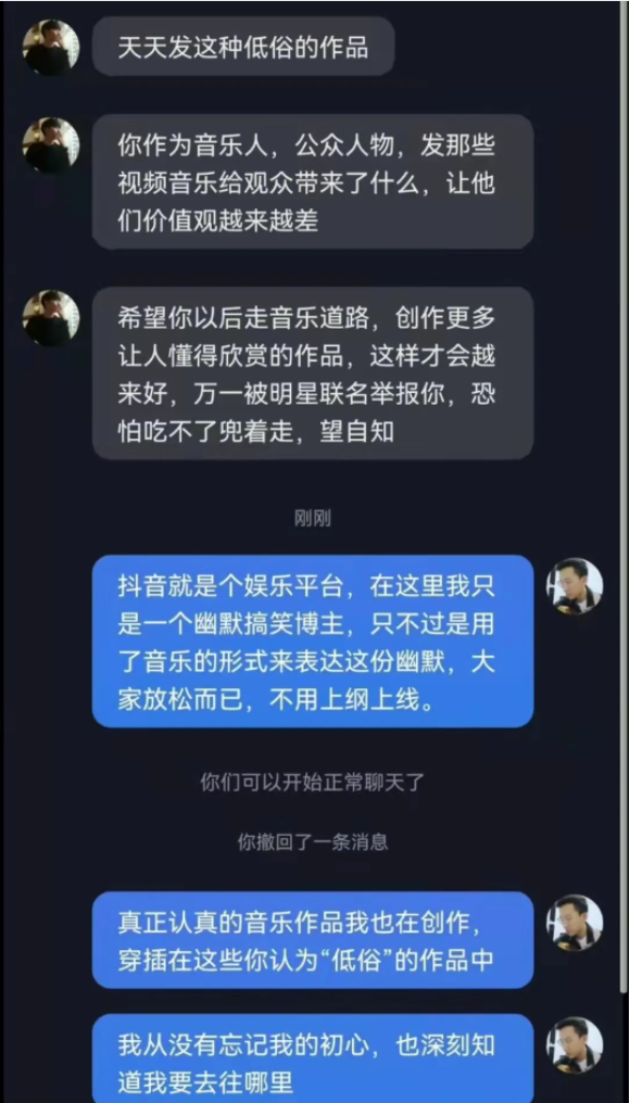 火爆全网的《穷叉叉》出处是哪?它算是音乐的一种吗?