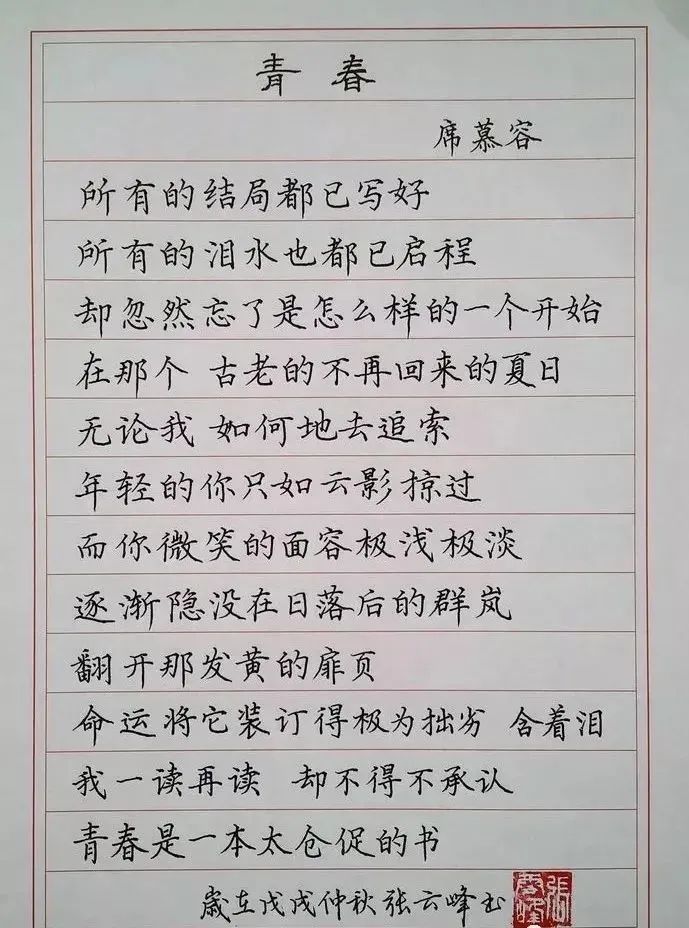 如何不想她今天浏览公众号发现几篇较为优秀的硬笔书法作品分享给大家