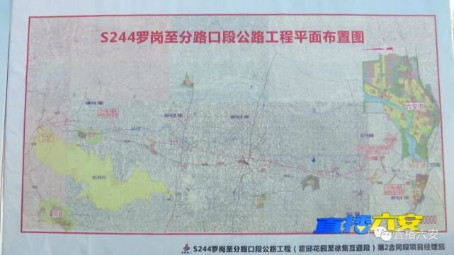 s244罗岗至分路口段公路工程项目,整体呈南北走向, 项目起点为霍邱县