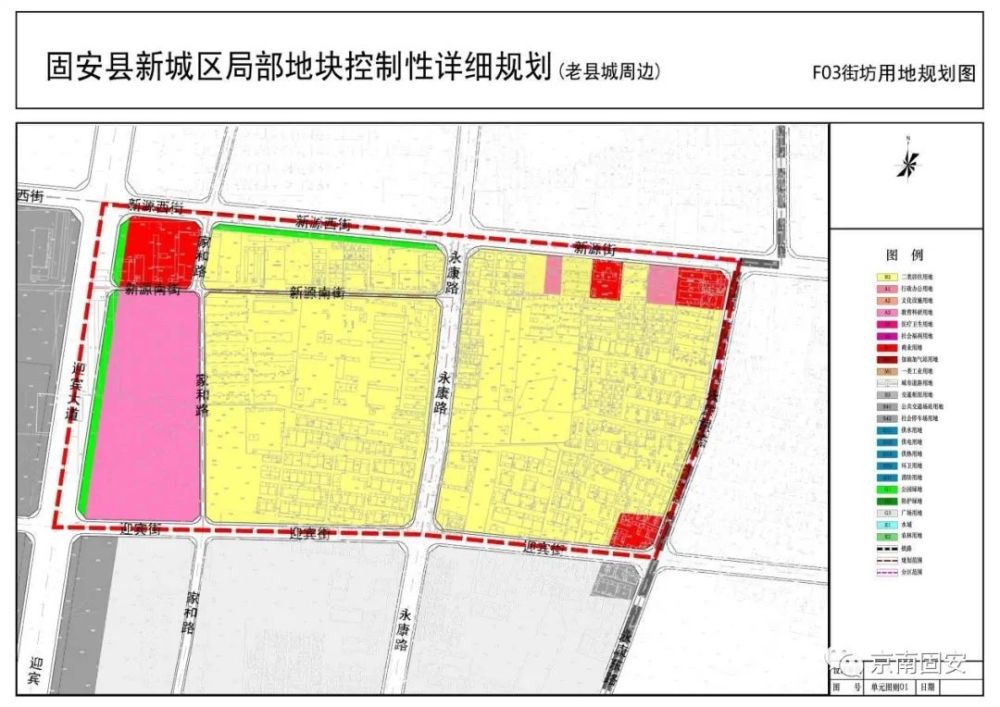 2021年12月25日0316—5922859联系人及电话:固安县自然资源和规划局