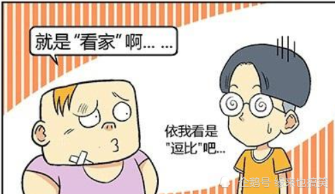 搞笑漫画:看家本领