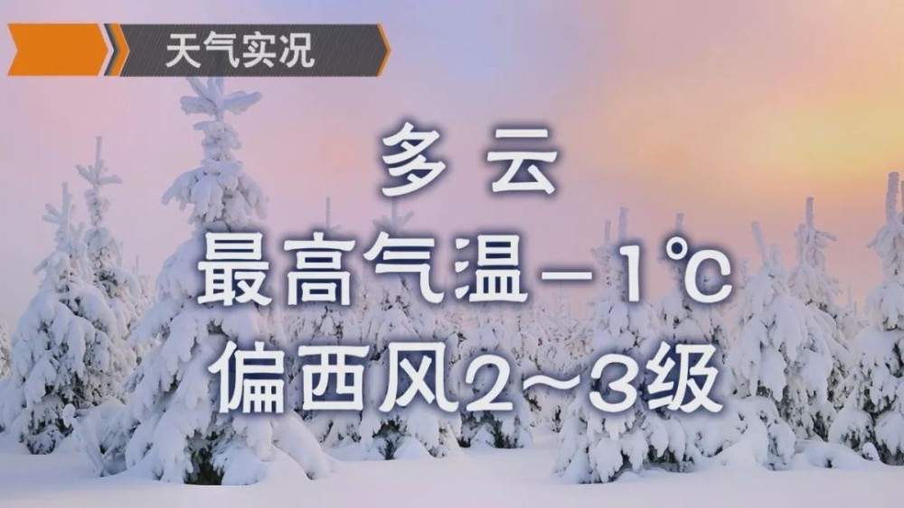 冷空气回归气温下降风力大注意保暖