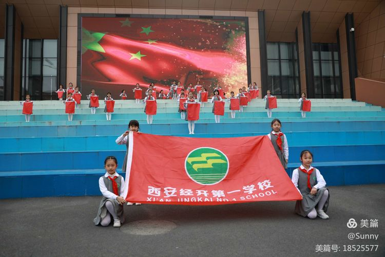 西安经开第一学校名校教育共同体小学部举行第十五届三跳运动会