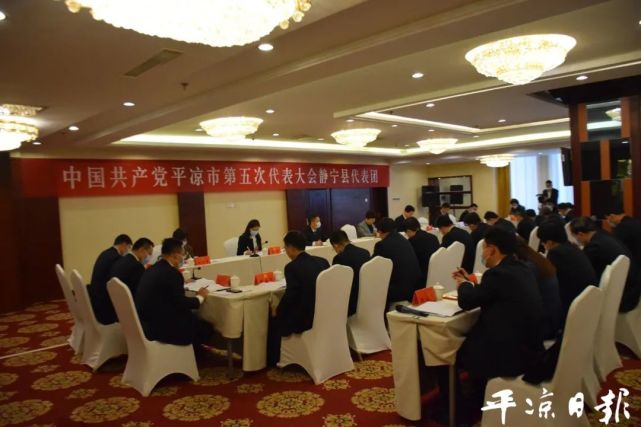 【聚焦党代会】静宁县代表团讨论报告侧记